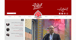 Desktop Screenshot of ghalibaf.ir