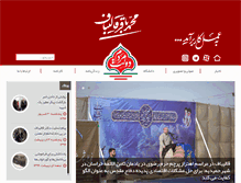 Tablet Screenshot of ghalibaf.ir